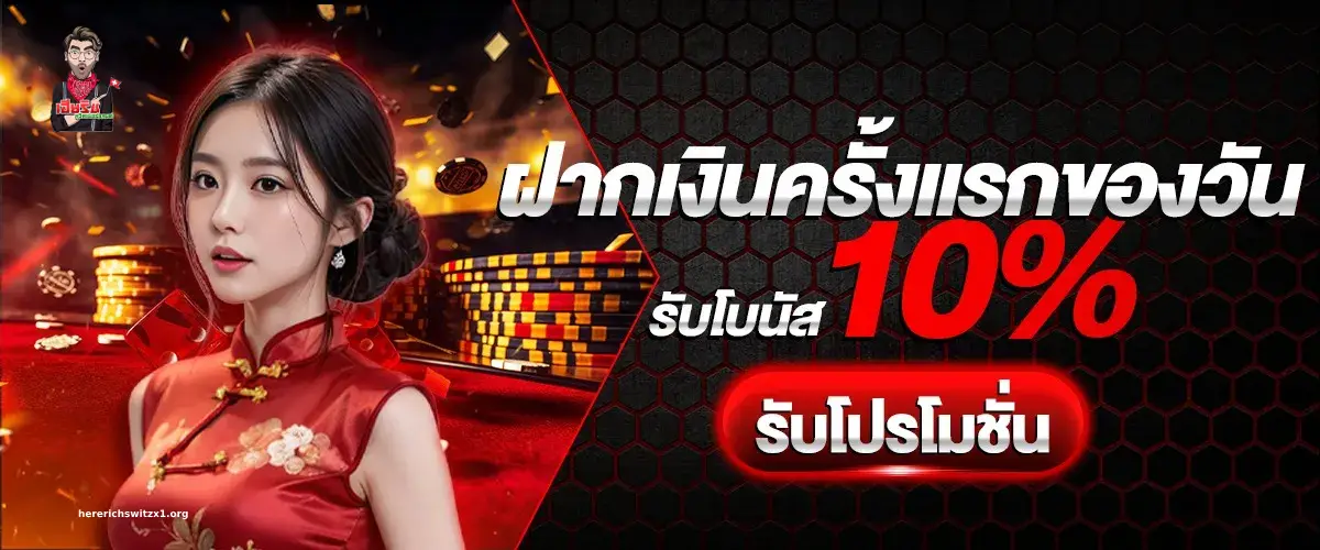 เฮียริช